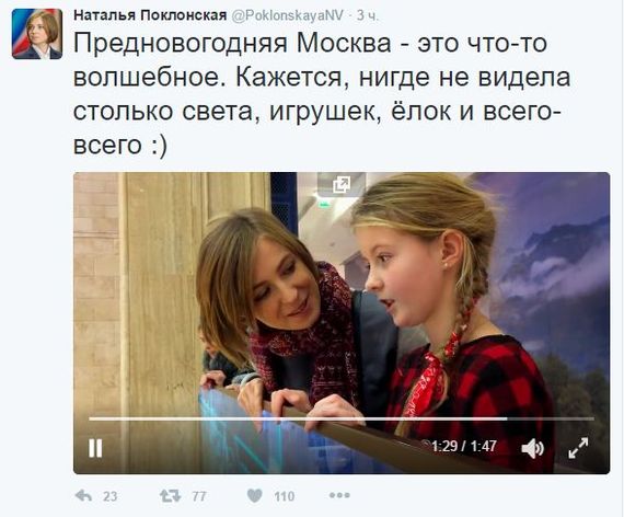 New Year's Eve Moscow - Natalia Poklonskaya, Moscow, Nyash-Myash, New Year, Video