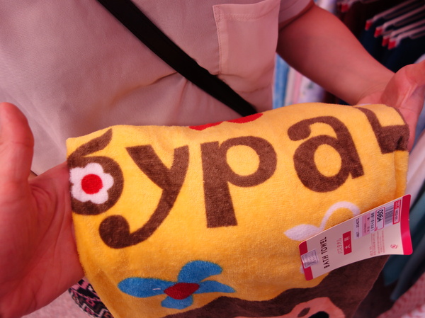 Japan. Towel with Cheburashka - done right. - My, Japan, Yaproska, , Cheburashka, Products, Score, Summer, Towel