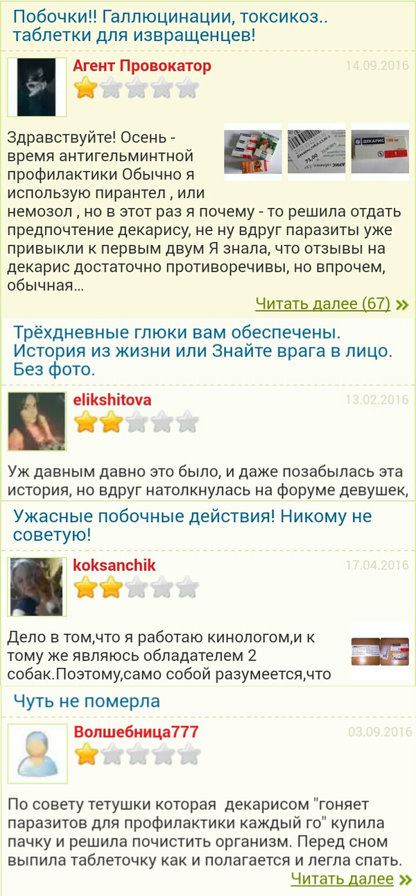 ЛСД за 64 рубля