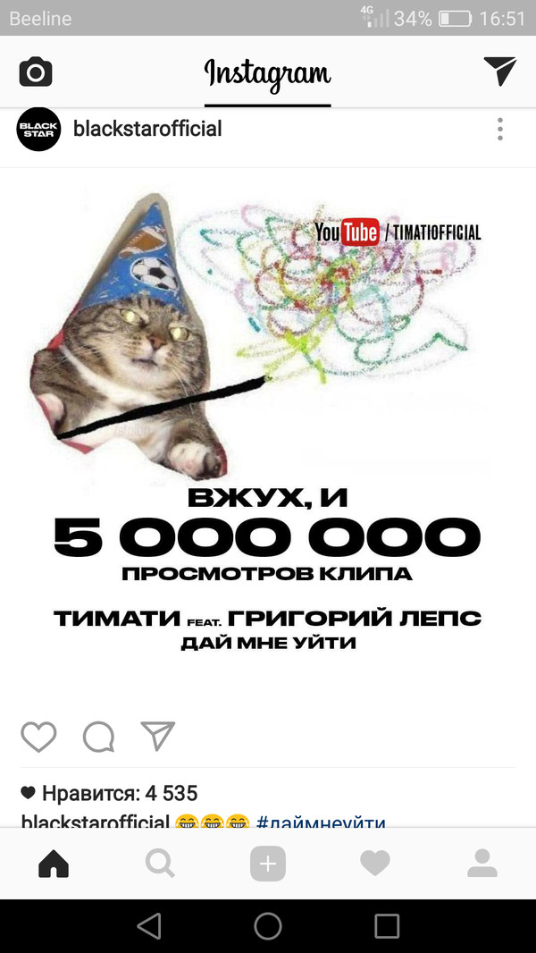 ВЖУХ и BlackStar | Пикабу