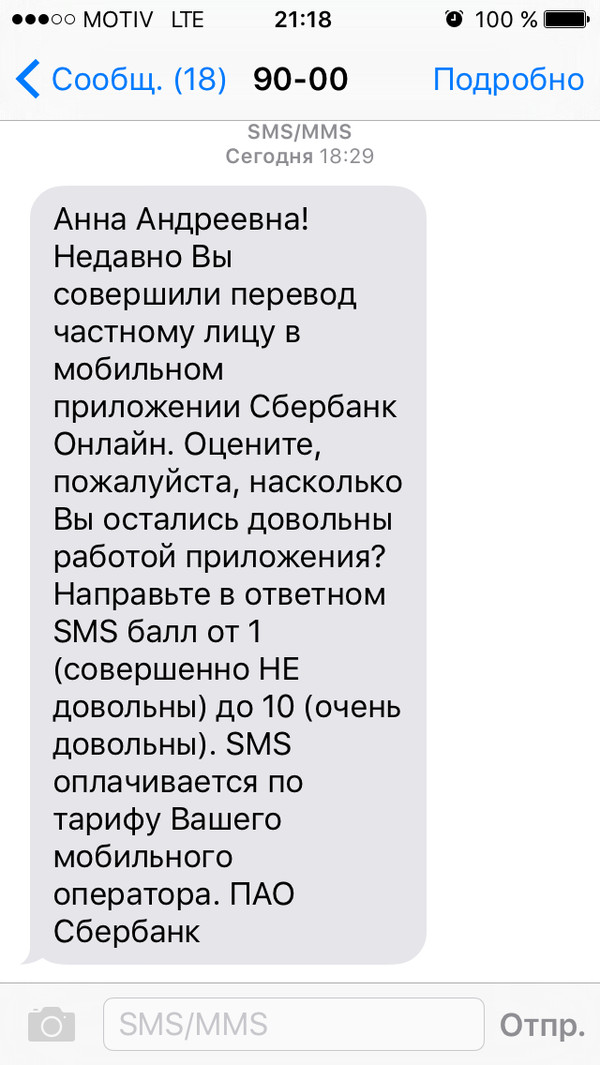 New type of scam?? - Sberbank, Divorce