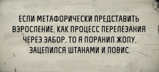 Как точно... - ВКонтакте, Обомне, Взросление