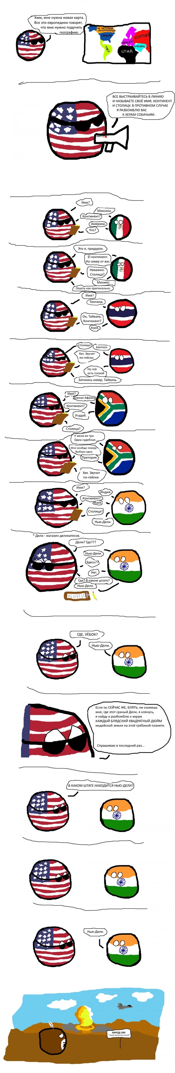 America teaches geography - 9GAG, Translation, Countryballs, Longpost