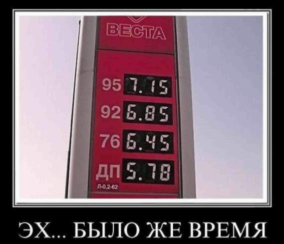 How the oil companies are fooling us or protesting in nowhere. - My, Petrol, Protest, Russia, State, Oil, Diesel, Survival, Longpost