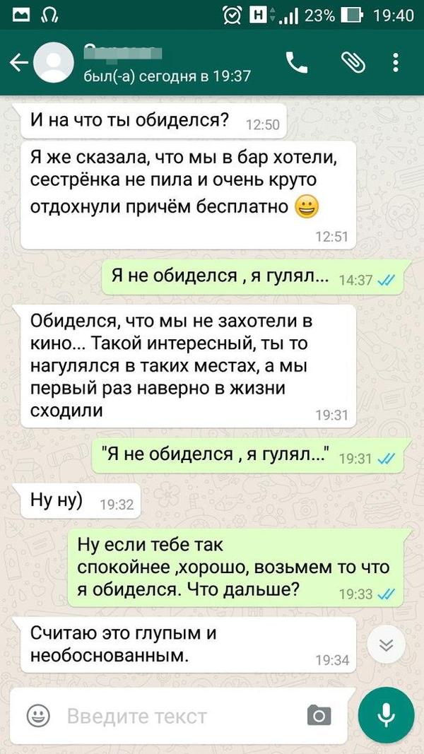 Колобок... - Моё, Переписка, ВКонтакте, Не мое, Другое название не придумал