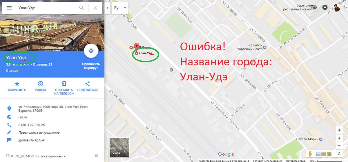 Не работает google карта