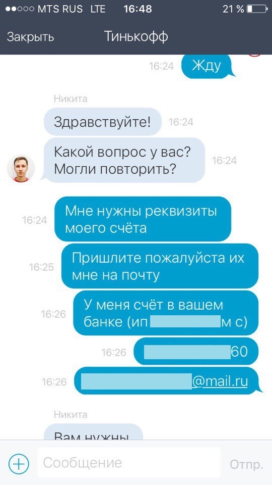 Служба поддержки Тинькофф - Служба поддержки, Банк, Сотрудники, Длиннопост