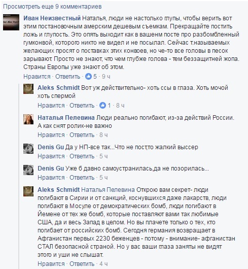 Люди реально погибают, из-за действий России. А как снят ролик-не важно - Наталья Пелевина. - Политика, Россия, Сирия, Алеппо