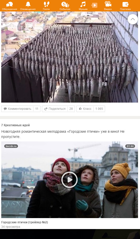 This is how my social network has pictures and ads, but what, clearly))) - A fish, Movie Girls, Advertising