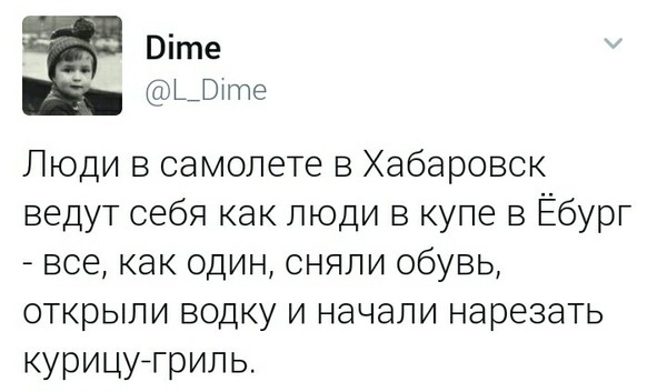 Долгий перелёт - Twitter, Dime, Хабаровск, Самолет, Москва - Хабаровск