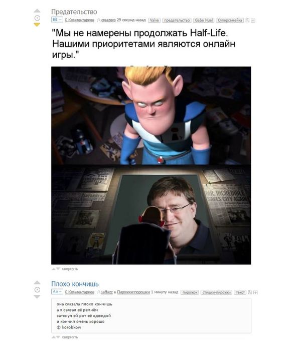 I feel like it didn't happen in vain. - Half-life, Valve, Not in vain, Gabe Newell, The Incredibles, Not mine