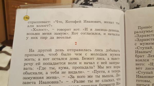 Типичное школьное произведение для 3 класса - Моё, Школа, Произведение, Школьная программа