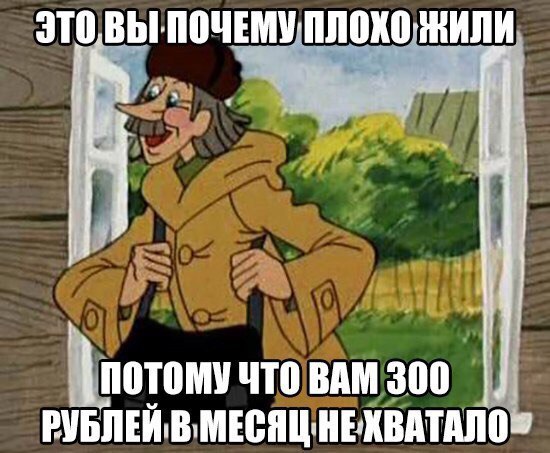 Депутаты Госдумы, получающие 420000 руб/мес, увеличили минимальный размер оплаты труда для россиян с 7500 до 7800 руб - Депутаты, Россия