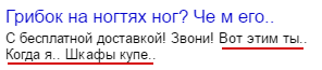 Wardrobes? - Advertising, Rsya, Yandex., Yandex Direct, What?, 