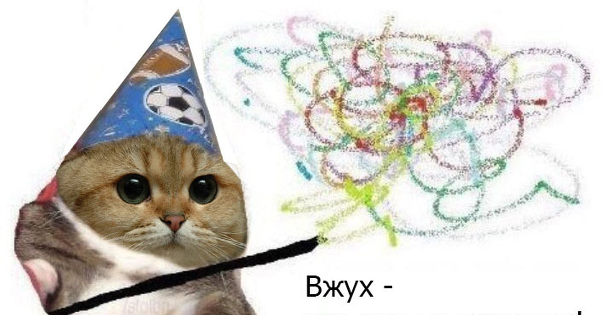 Прикольные, вжух прикольные картинки