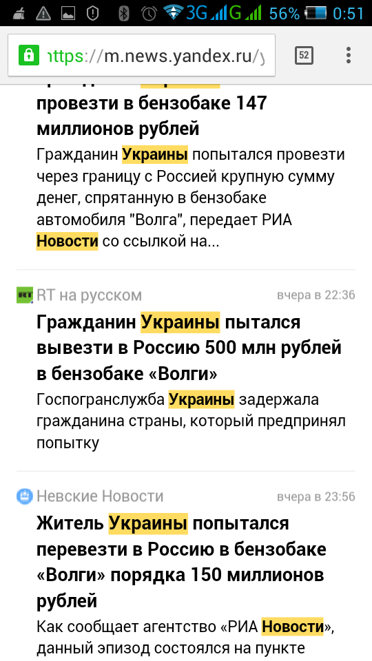 When the press can't decide!!! So how much was stolen? - Press, Deception, Yandex News, Yandex.