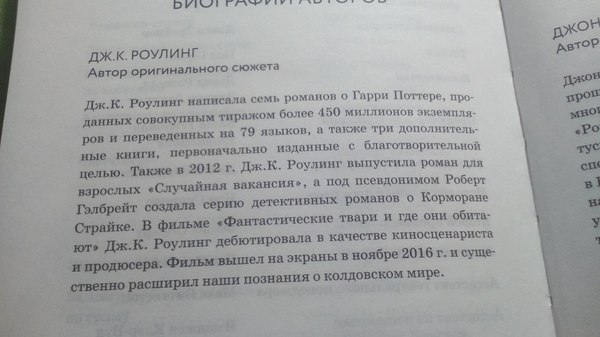 Магия вокруг нас - Моё, Гарри Поттер, Махаон, Спивак, Мария Спивак, Время, Магия, Книги, Длиннопост