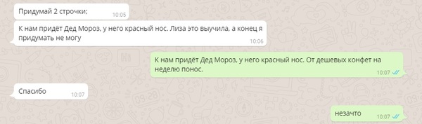 Помогите подготовиться к утреннику - Моё, Новый Год, Дед Мороз, Утренник, Поэзия