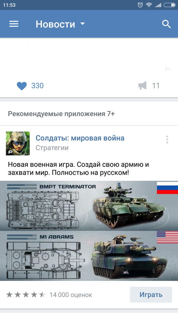 Кв 2 или Abrams m1 - Моё, Танки, Борьба с неграмотностью, Кв-2, Игры, Абрамс