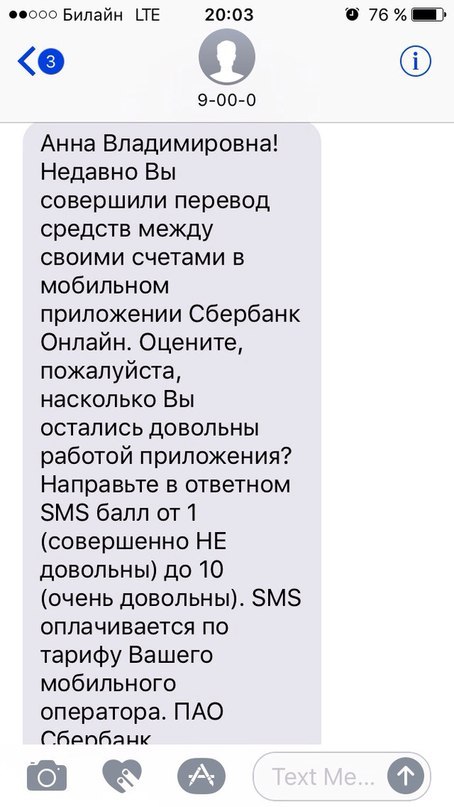 Сбербанк, ну как так-то? - Моё, Сбербанк, Картинки, Отзыв, Длиннопост