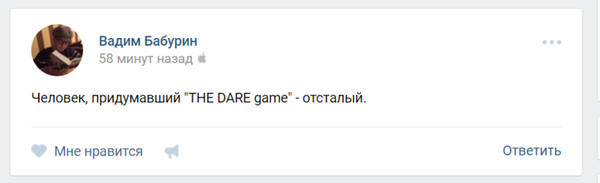   , Dare game, , 