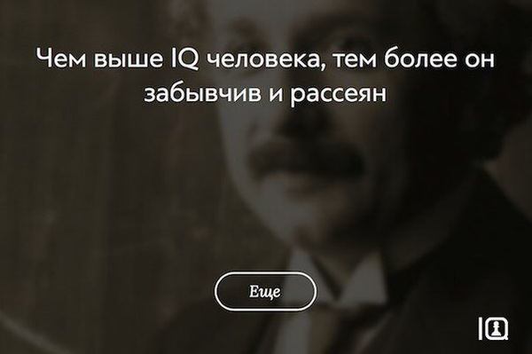 Неплохая попытка - IQ, Factroom, Хорошее оправдание