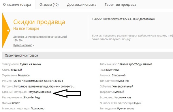 How to prove on Aliexpress that the bag is not made of leather? - , AliExpress, , Proof, Dispute, Longpost