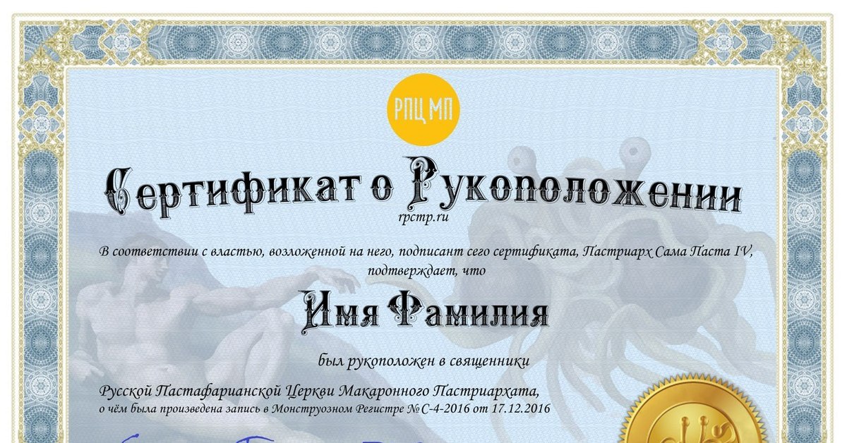 Удостоверение священника. Документ священника. Удостоверение сотрудника епархии. Удостоверение церковных. Удостоверение священника епархии.