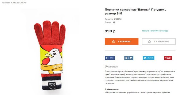 New style. - Rooster, , AliExpress, Gloves, Humor