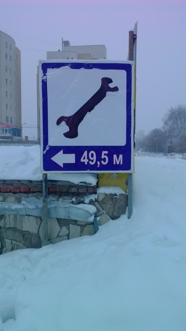 Here is such a sign in Ufa. Surely one of the pickups did =) - Ufa, Signs, Car service