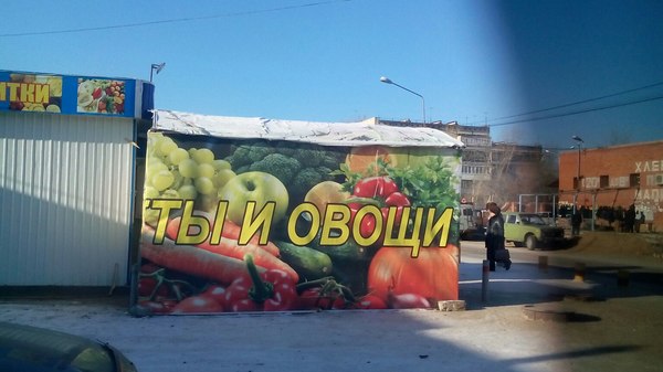 In Transbaikalia - Vegetables, Marketing