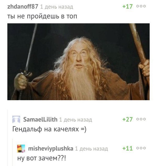 Gandalf on a swing - Comments, Screenshot, How to unsee it, Peekaboo