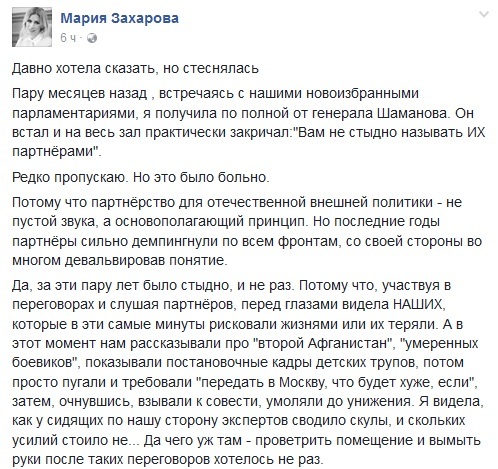 Maria Zakharova about our partners and our army and navy - Events, Politics, Maria Zakharova, Facebook, Partners, Army, Fleet, Safety
