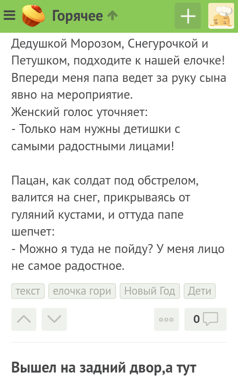 Пост вместо свежего попал в горячее - Моё, Баг, Горячее, Свежее, Скриншот