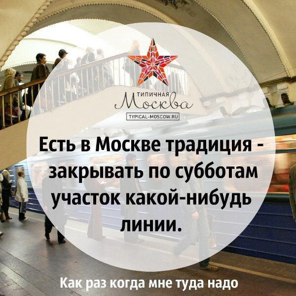 Typical Moscow - Metro, Moscow, Humor