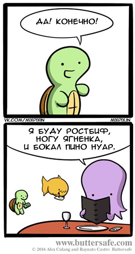 sad turtle 2. - Mixpix, Sadness, Turtle, Octopus, A restaurant, Money, Donations, Comics