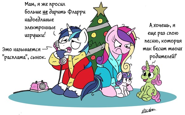 Mother's love - My little pony, Shining armor, Princess cadance, Flurry heart, Bobthedalek