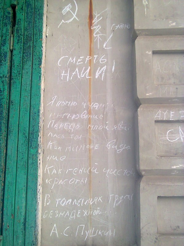 Surprisingly, not Peter. (Chelyabinsk) - My, My, Poems, Pushkin, Chelyabinsk, Wall, Children