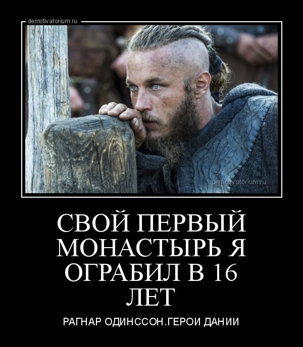 Ragnar Odinsson - Ragnar, Middle Ages
