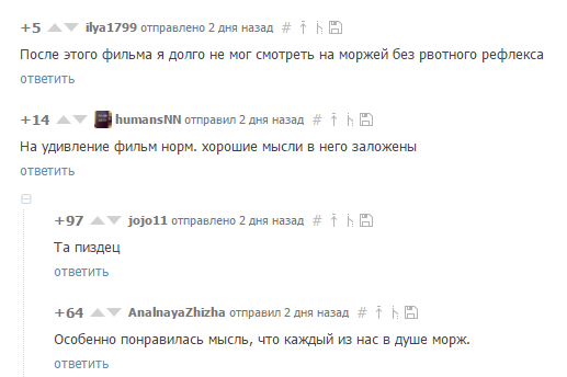 Философия в фильме "Бивень".