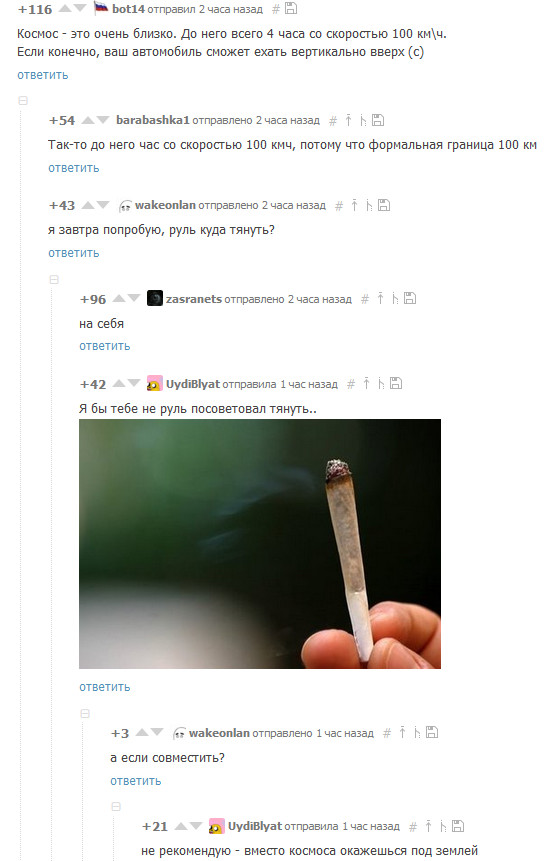 О близости космоса