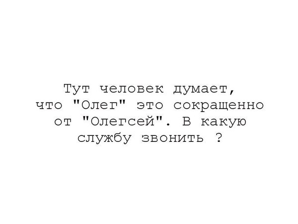 I carry different... - Absurdity, Strange humor, Oleg, Text