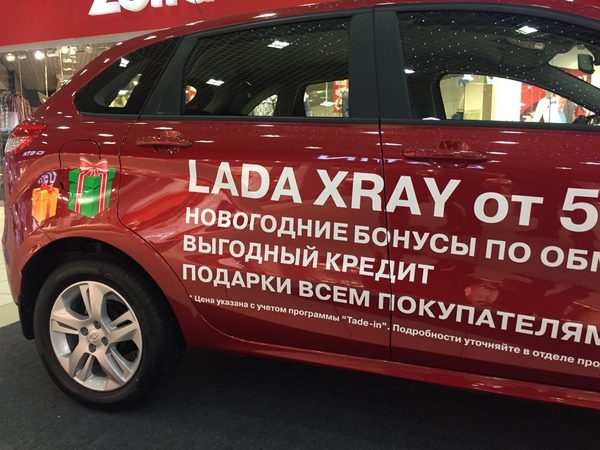 What about the new scheme? - Lada XRAY, Trade-In
