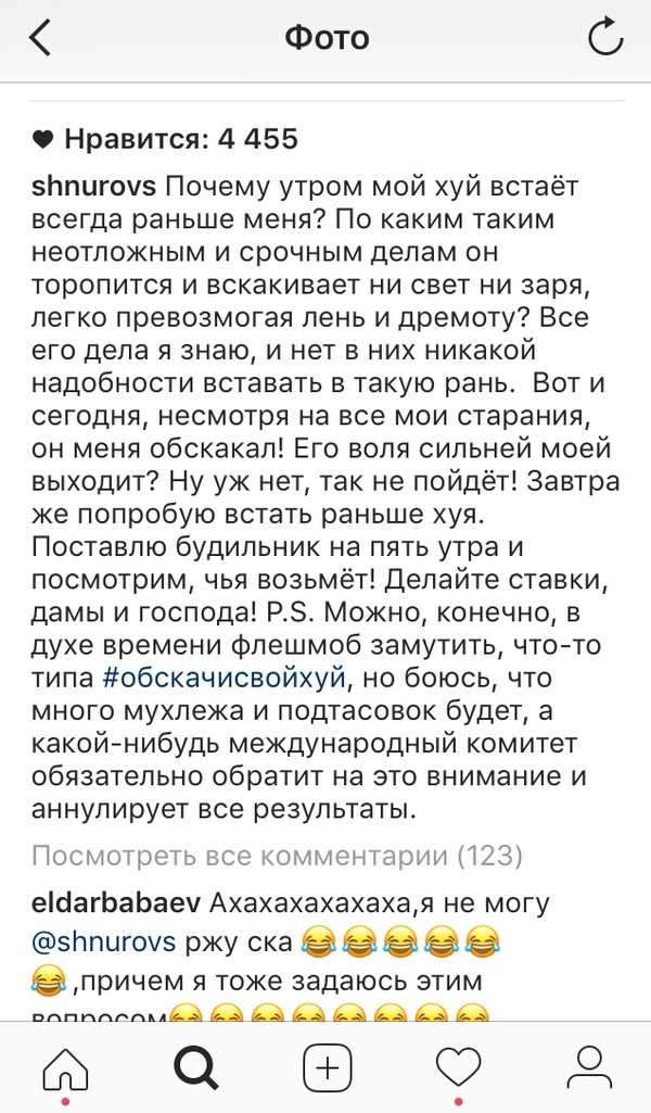 Indeed, why? - Sergei Shnurov, Instagram, Sperto from Instagram, Mat, Screenshot