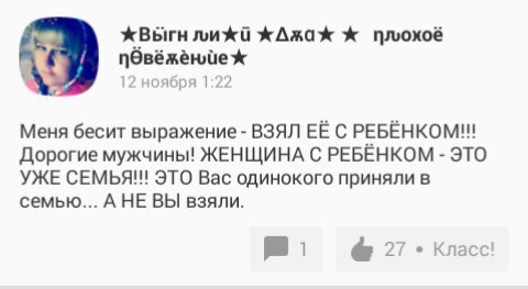 Разведенка с прицепом - Разведенка с прицепом, Рсп, Наглость, Отношения