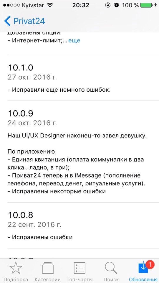 ПриватБанк [2] - Приватбанк, Разработчики, Юмор, Длиннопост