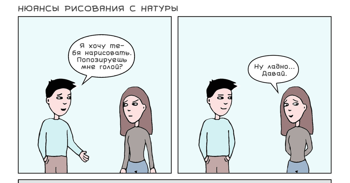 давай попозже
