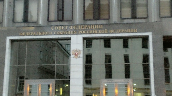 Pleonasm or tautology?) - My, Council of the Federation, Moscow, Tautology, Pleonasm, Name