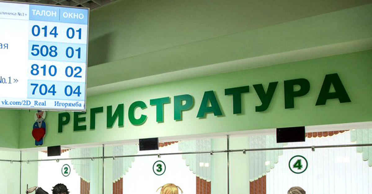 Регистратура детской поликлиники герцена орел