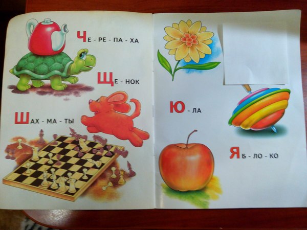 Угадай букву и слово